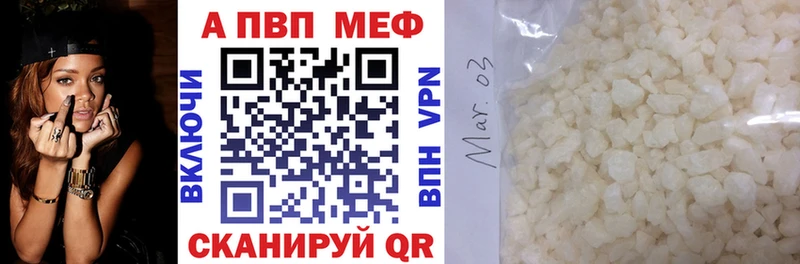 как найти   Славгород  Alpha-PVP Соль 