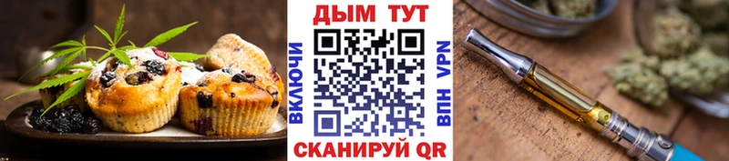 Печенье с ТГК конопля  Славгород 