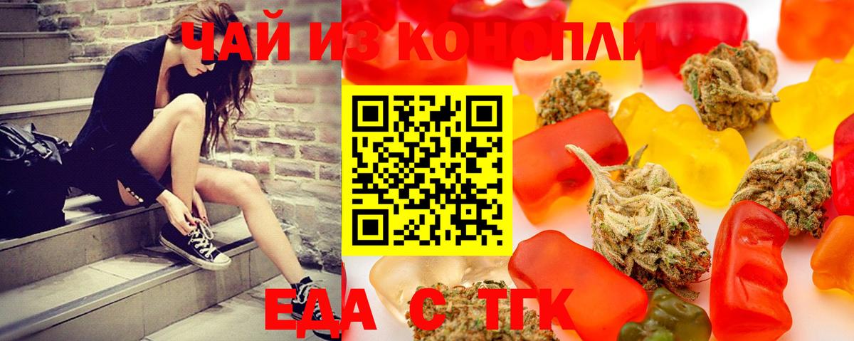 Славгород  Еда ТГК конопля  Вход с VPN 