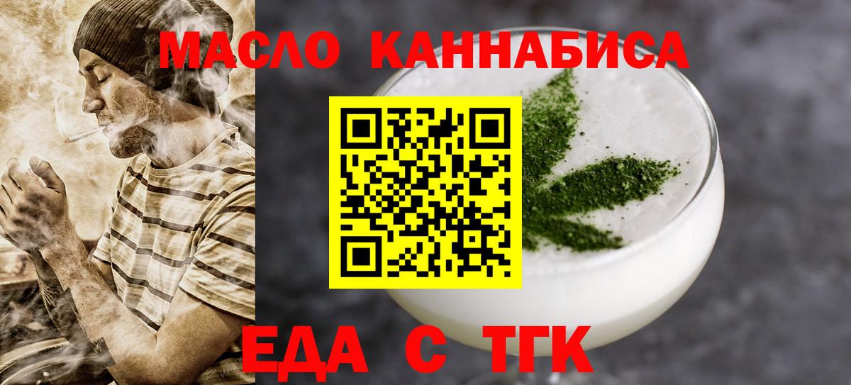 Печенье с ТГК марихуана Славгород