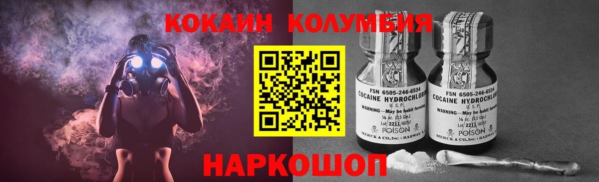 Кокаин Перу Славгород