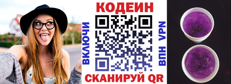 Кодеиновый сироп Lean напиток Lean (лин) что такое Славгород