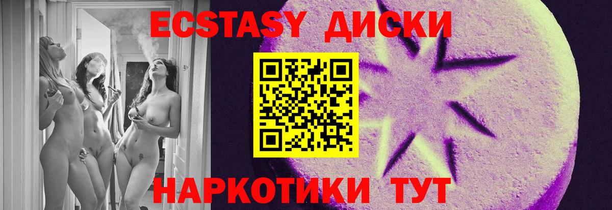 Славгород  Ecstasy  Вход с VPN  Ecstasy 280мг 