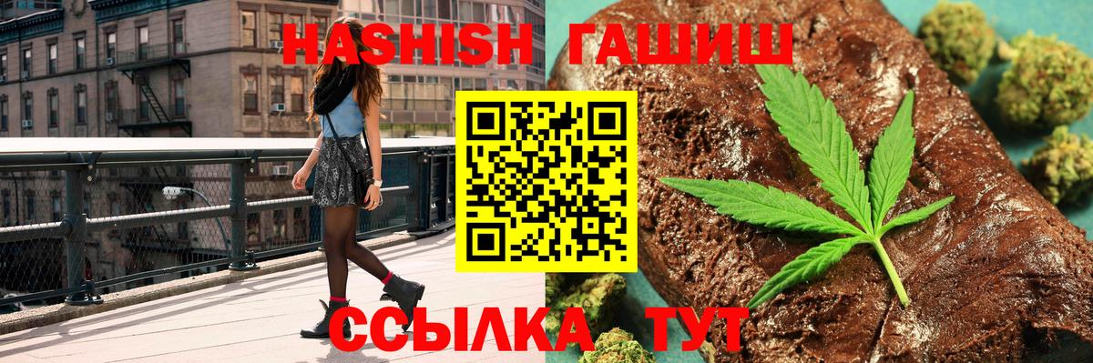 ГАШИШ индика сатива  ГАШИШ  Вход с VPN  Славгород  ГАШИШ Ice-O-Lator 