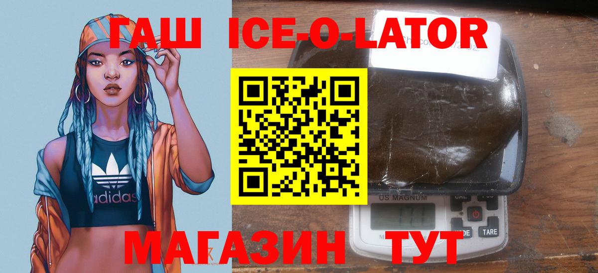 ГАШИШ hashish Славгород