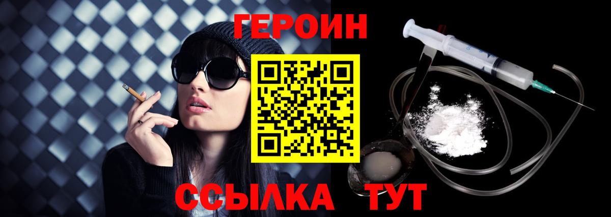 Славгород  ГЕРОИН герыч  Вход с VPN 