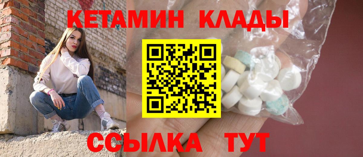 Кетамин VHQ Славгород
