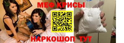 меф VHQ Кингисепп
