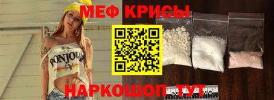 меф VHQ Кингисепп