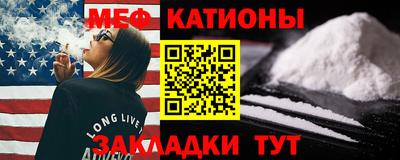 меф VHQ Кингисепп