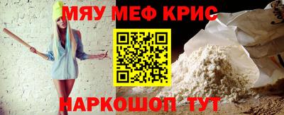 меф VHQ Кингисепп