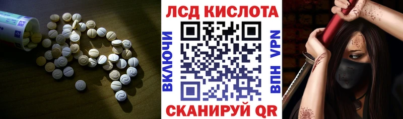 ЛСД экстази кислота  Славгород 