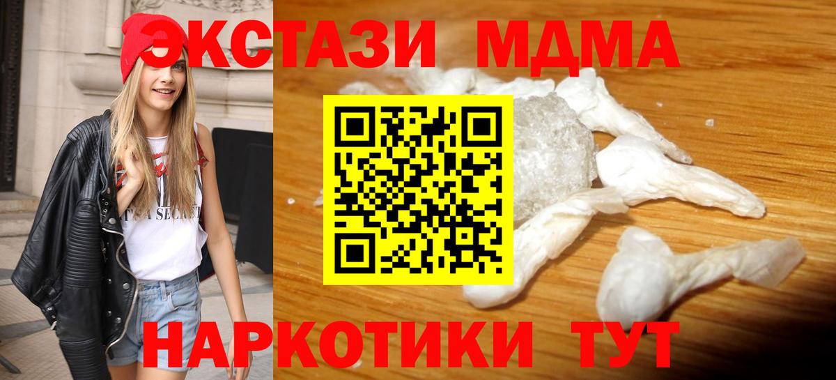 Славгород  MDMA  МДМА Molly  Вход с VPN  МДМА crystal 