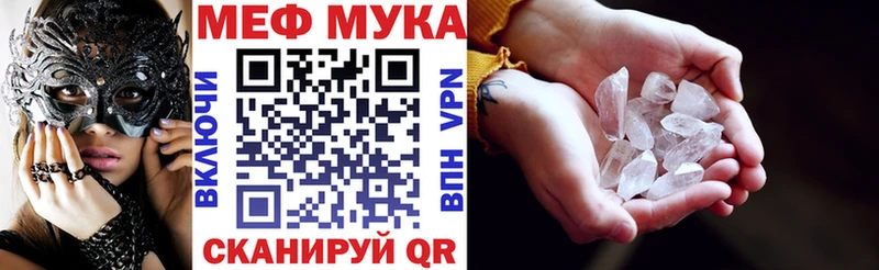 МЯУ-МЯУ мяу мяу  даркнет сайт  Славгород 