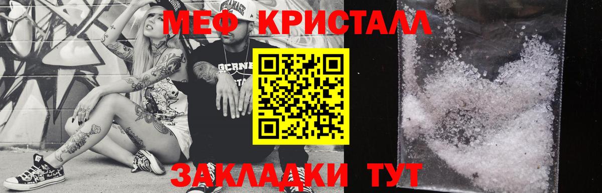 Меф мяу мяу мука Славгород