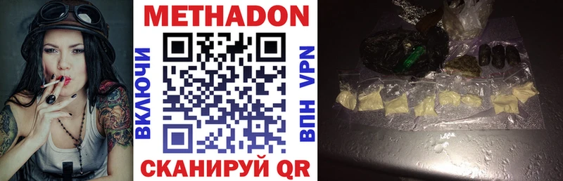 МЕТАДОН VHQ  Славгород 