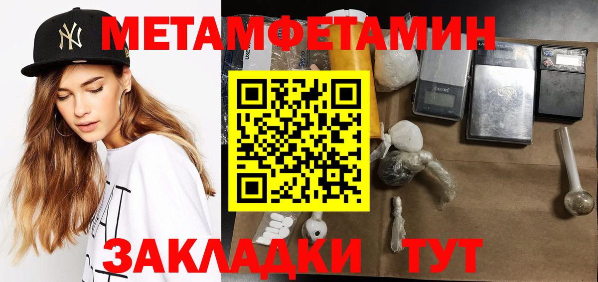 Славгород  Первитин винт  Вход с VPN 