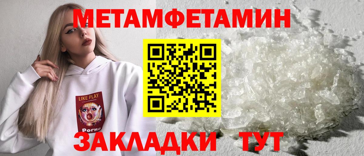 МЕТАМФЕТАМИН Декстрометамфетамин 99.9% Славгород