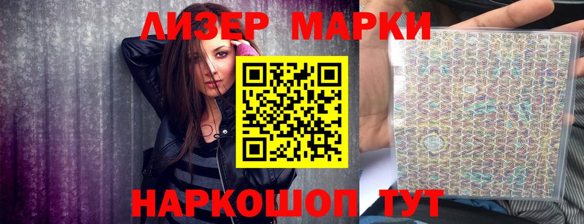 Славгород  Марки N-bome 1,8мг  Вход с VPN 