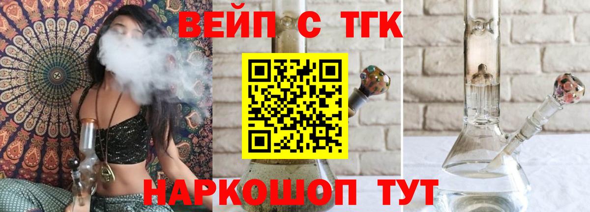 ТГК гашишное масло  Вход с VPN  Славгород 