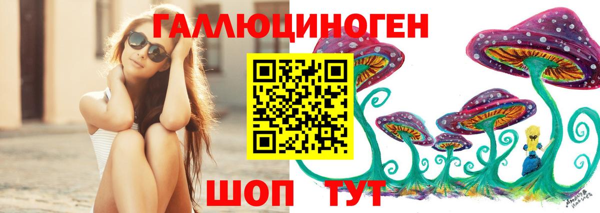 Псилоцибиновые грибы Magic Shrooms Славгород